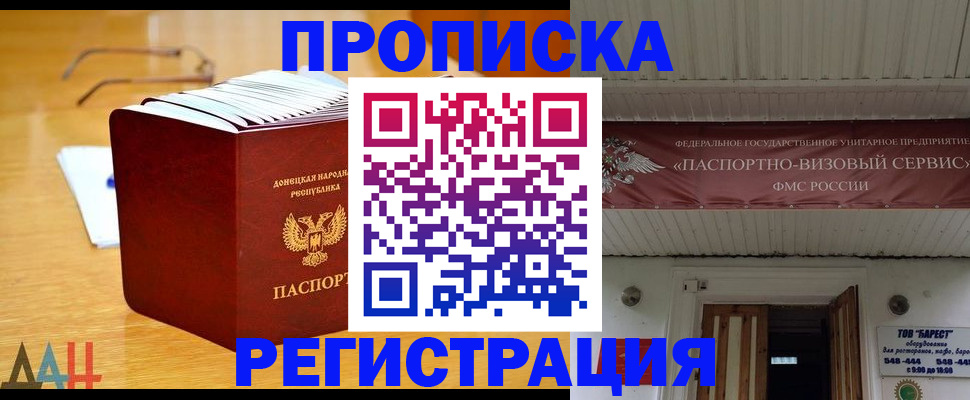 временная регистрация адрес в Темрюке