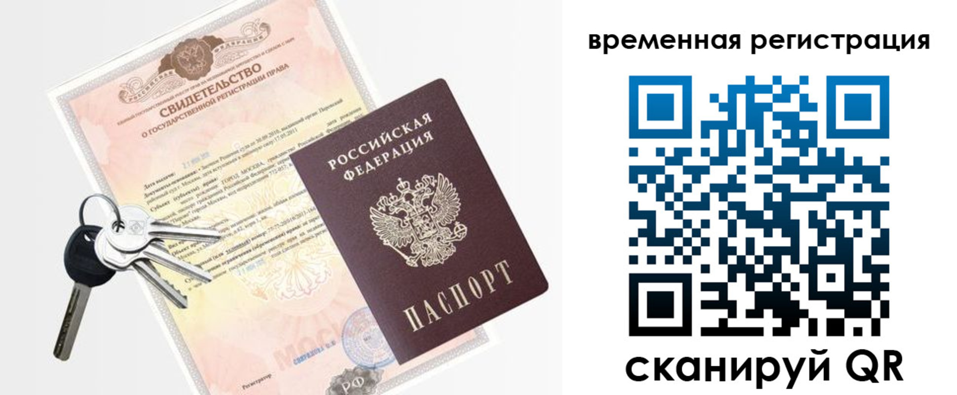 регистрация для школы в Темрюке