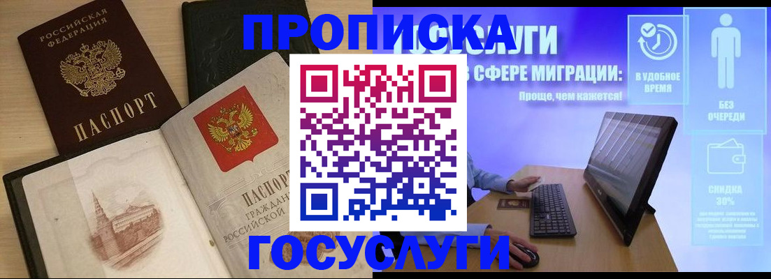 регистрация в Темрюке