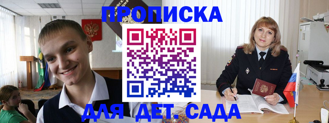 прописка от собственника в Темрюке