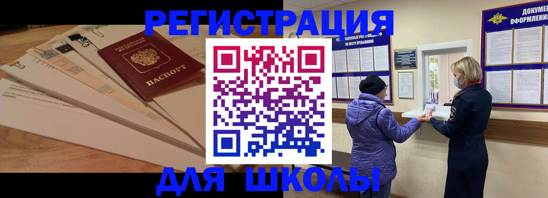 прописка законно в Темрюке