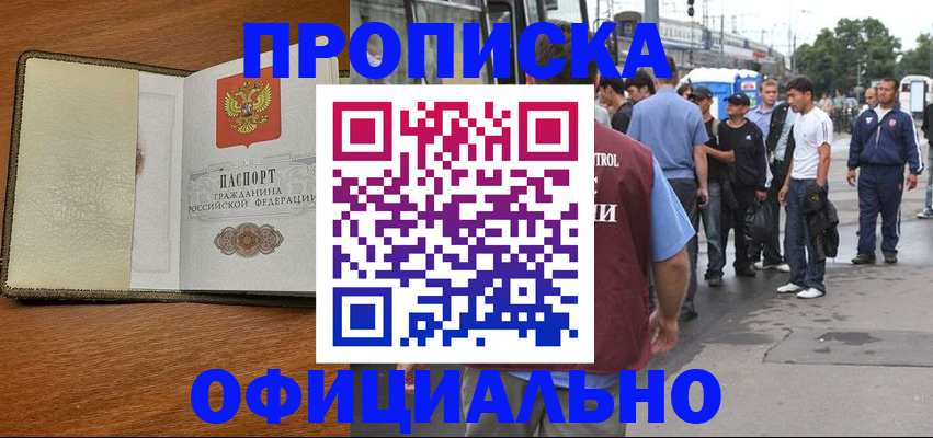 регистрация для школы в Темрюке