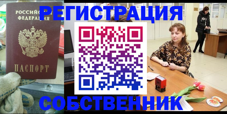 временная регистрация в Темрюке