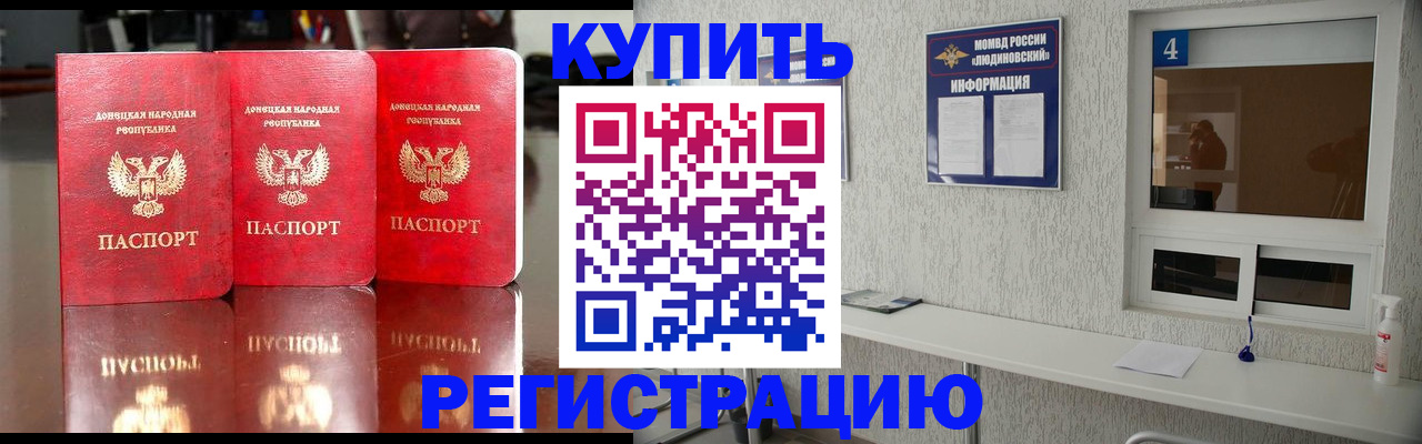 регистрация для дет. сада в Темрюке