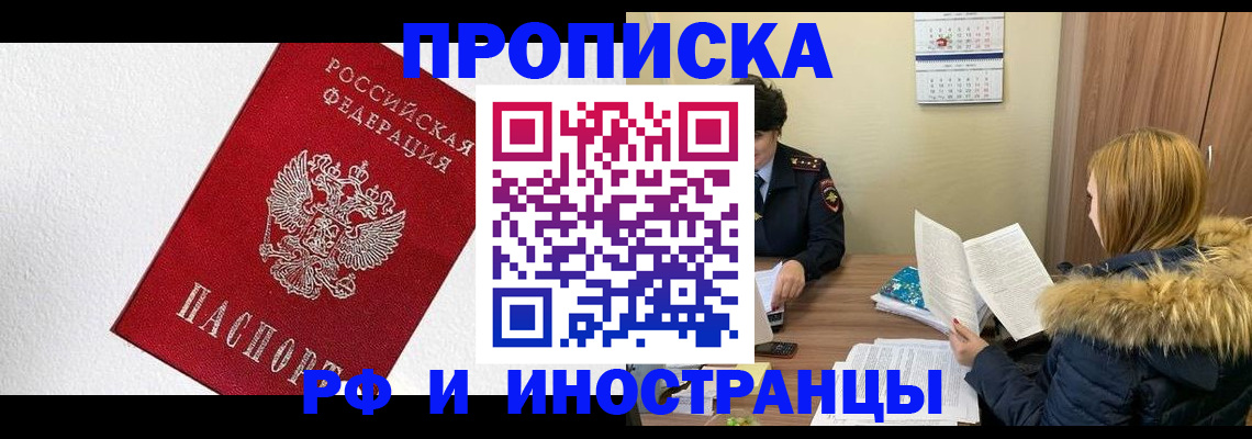 временная регистрация госуслуги в Темрюке